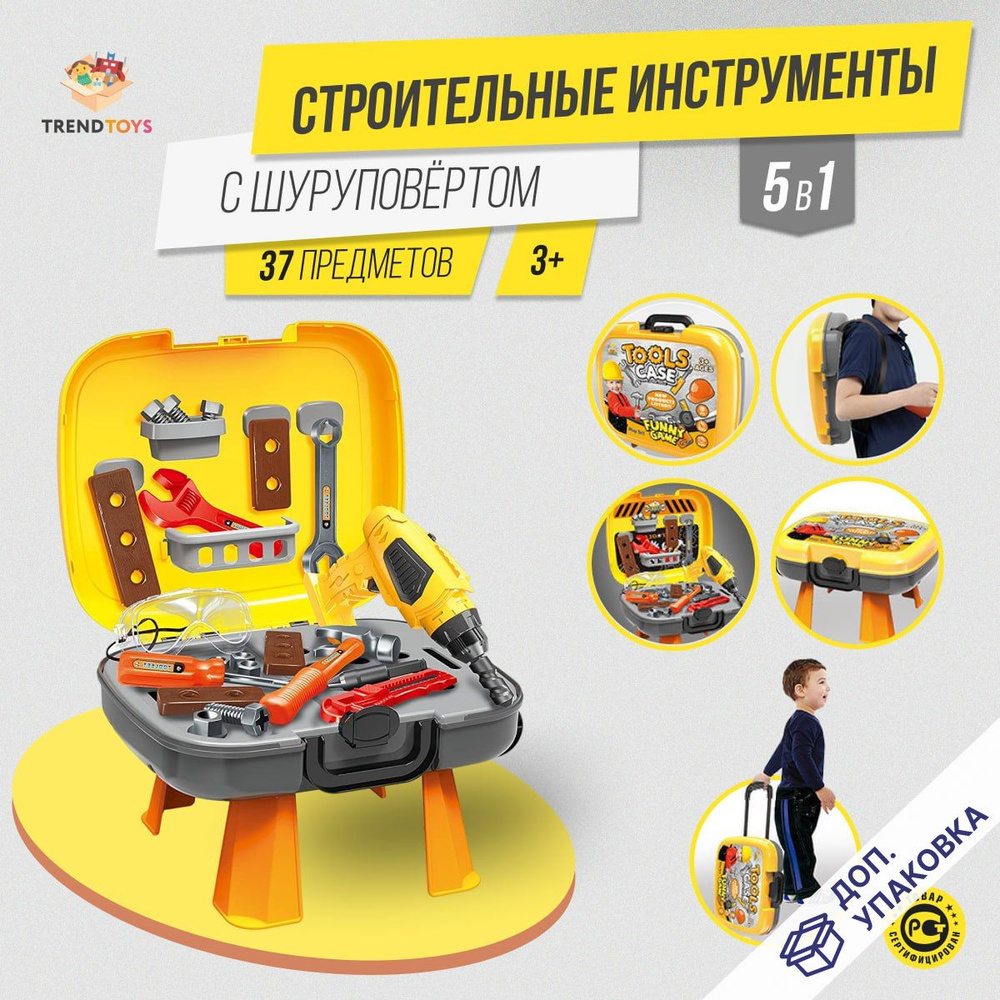 Игровой набор инструментов детский с шуруповертом