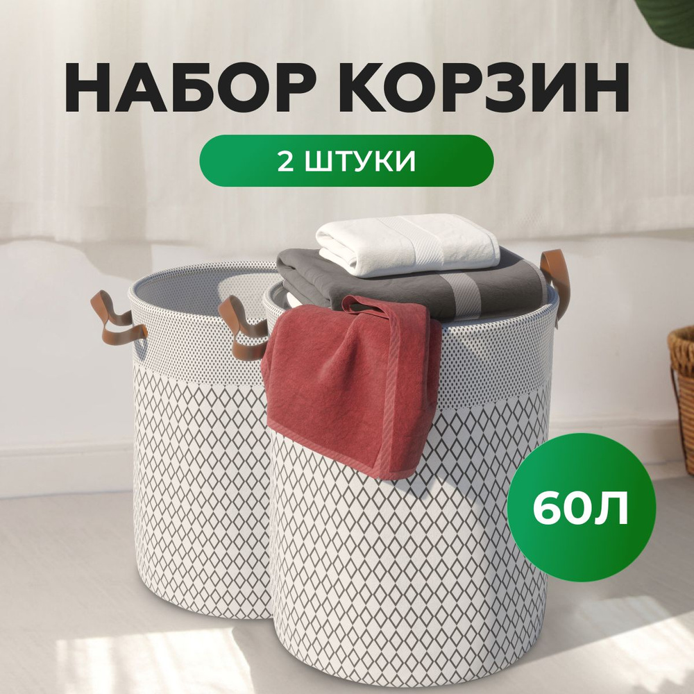 Корзина для белья KODA home, Металл, Хлопок купить по выгодной цене в ...