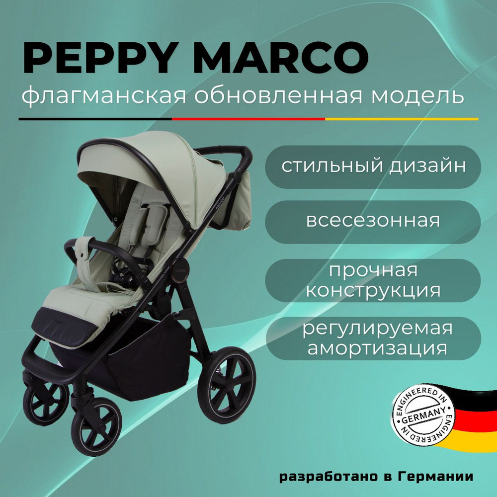 Коляска прогулочная всесезонная для детей от 6 месяцев - 3 лет ...