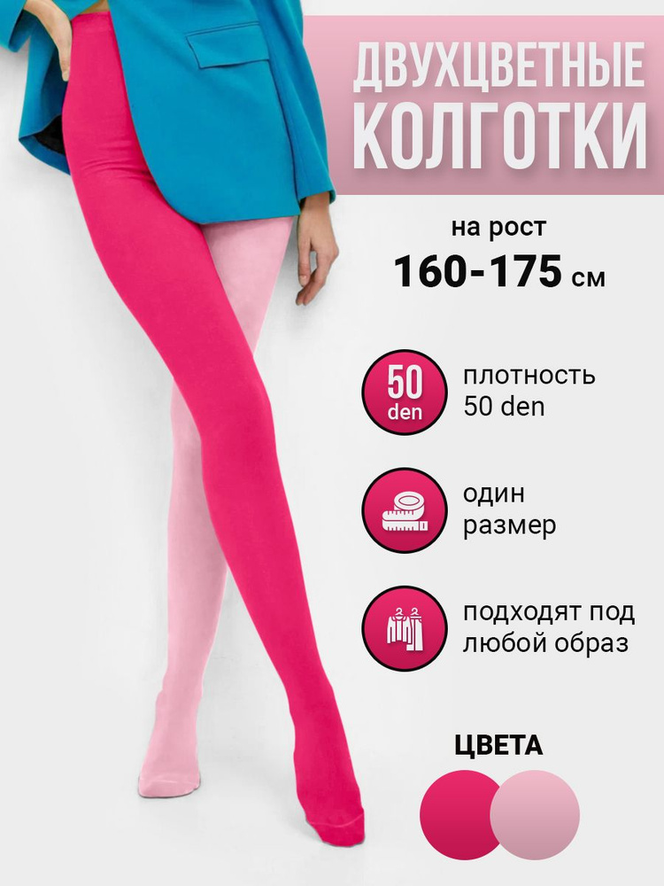 Колготки Токтики, 50 ден, 1 шт #1