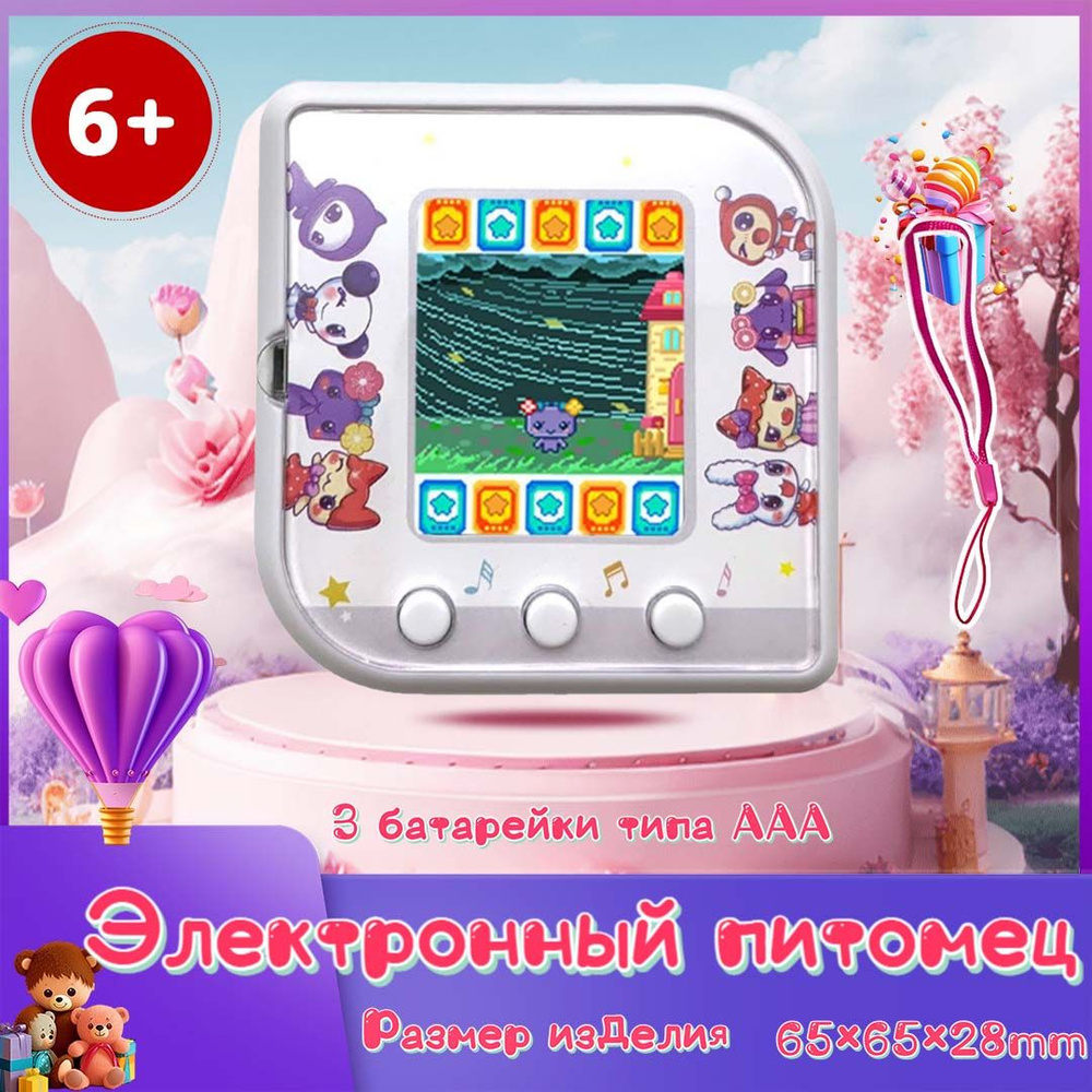 Electronic store pet game