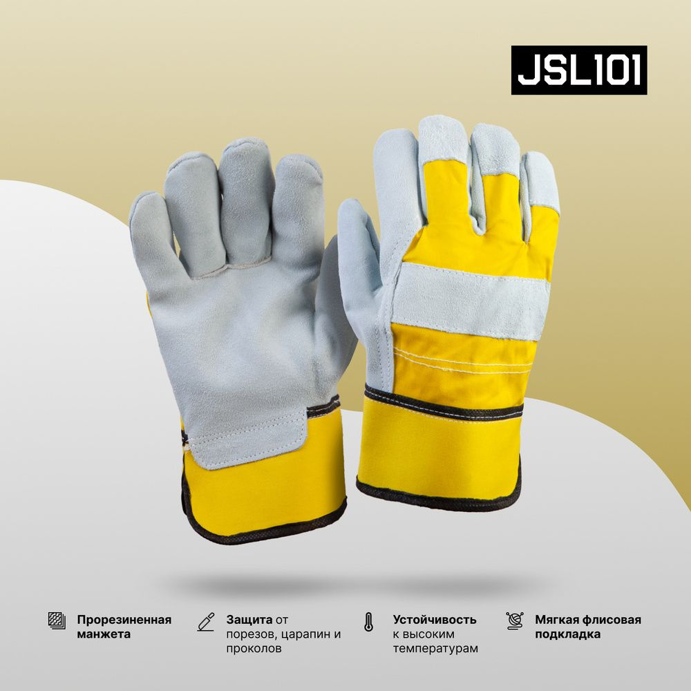 Jeta Safety Перчатки защитные, размер: 10 (XL), 1 пара #1