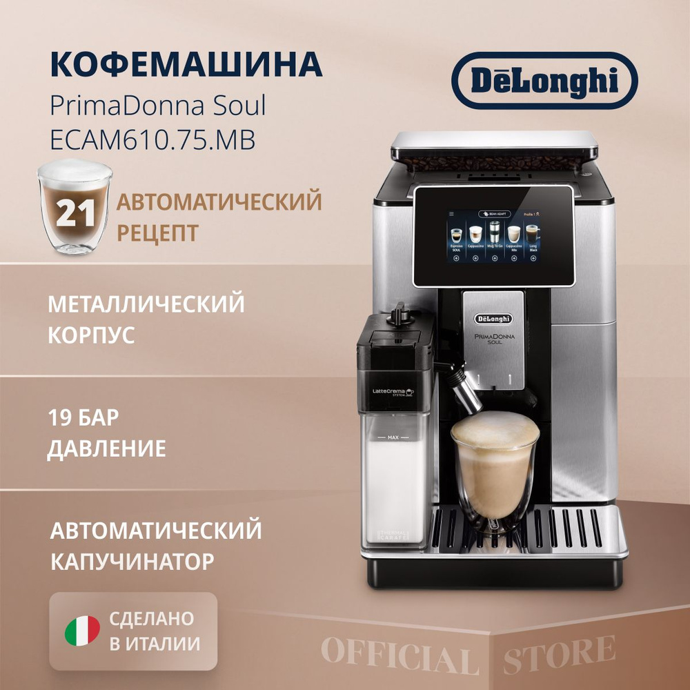 DeLonghi ECAM610.75