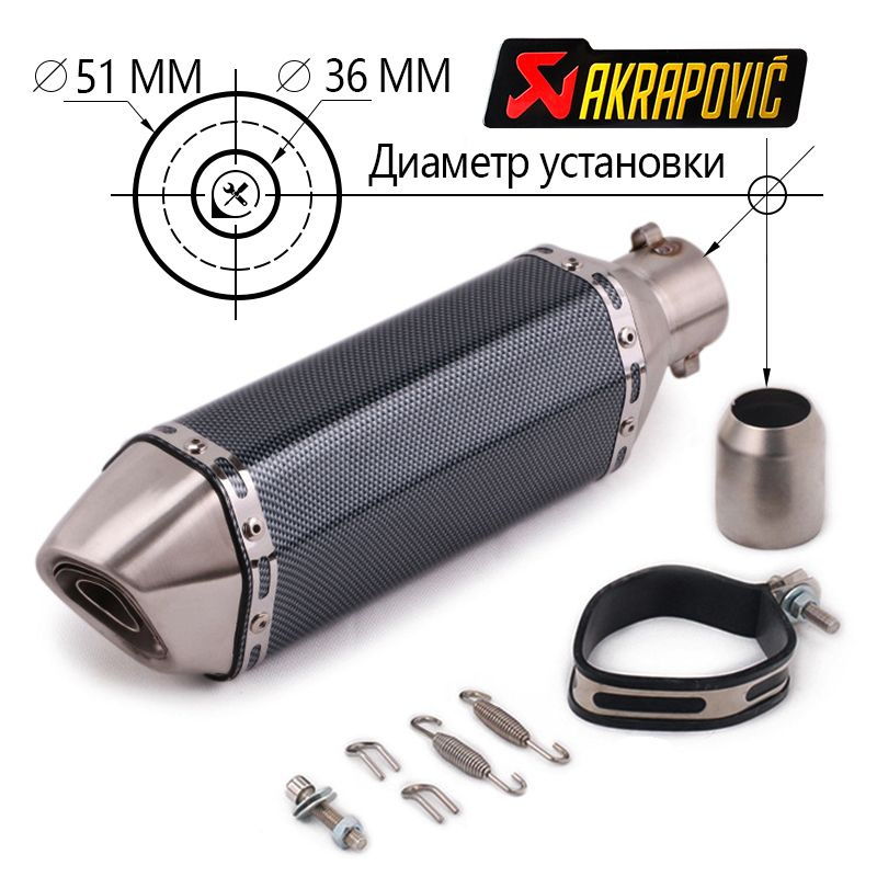 Универсальный Выхлопные Глушитель для мотоцикла Акрапович,для ...