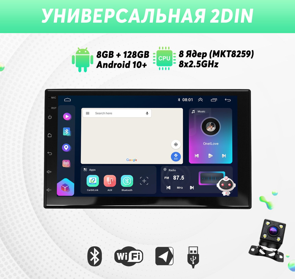 Автомагнитола на Android 2din c сенсорным экраном 7