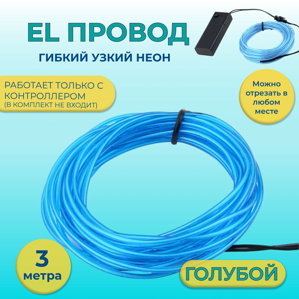 Светодиодная лента PND-G3 - купить по выгодной цене в интернет-магазине  OZON (964628642)