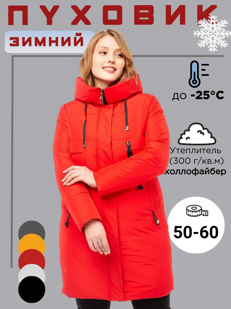 Пуховик #1