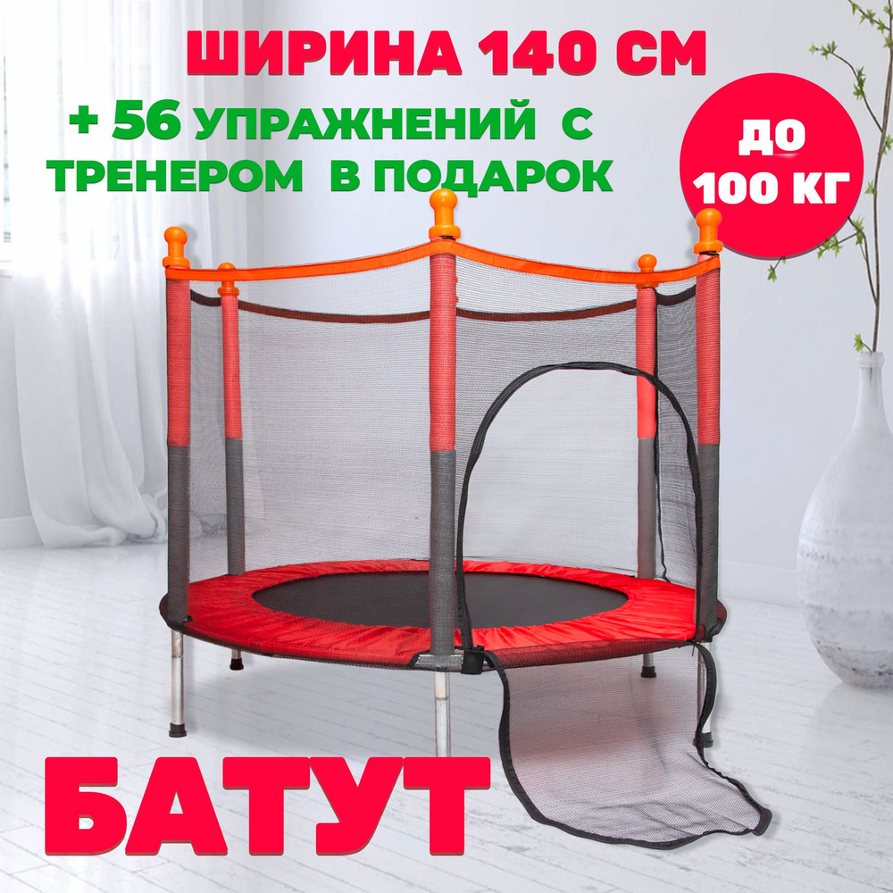 Батут каркасный Corewheel 53R - купить по выгодной цене в интернет-магазине  OZON (1024221285)