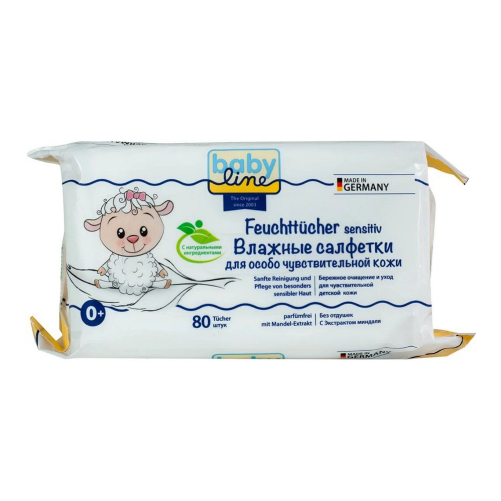 Babyline салфетки влажные для особо чувствительной кожи 80 шт., 1уп  #1