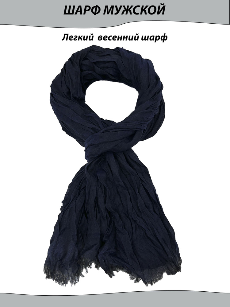 Шарф - купить с доставкой по выгодным ценам в интернет-магазине OZON ...