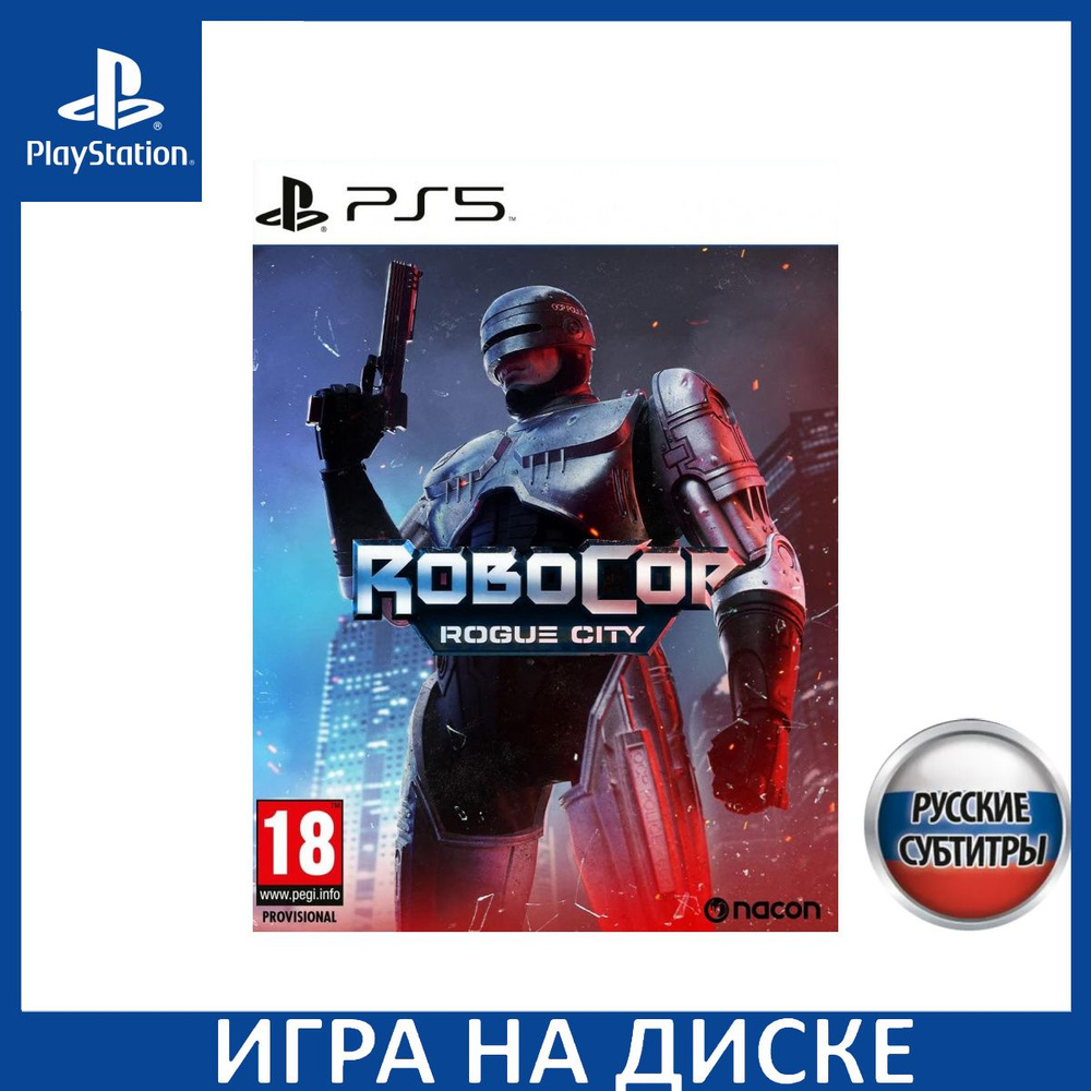 Игра RoboCop Rogue City (PlayStation 5, Русские субтитры)