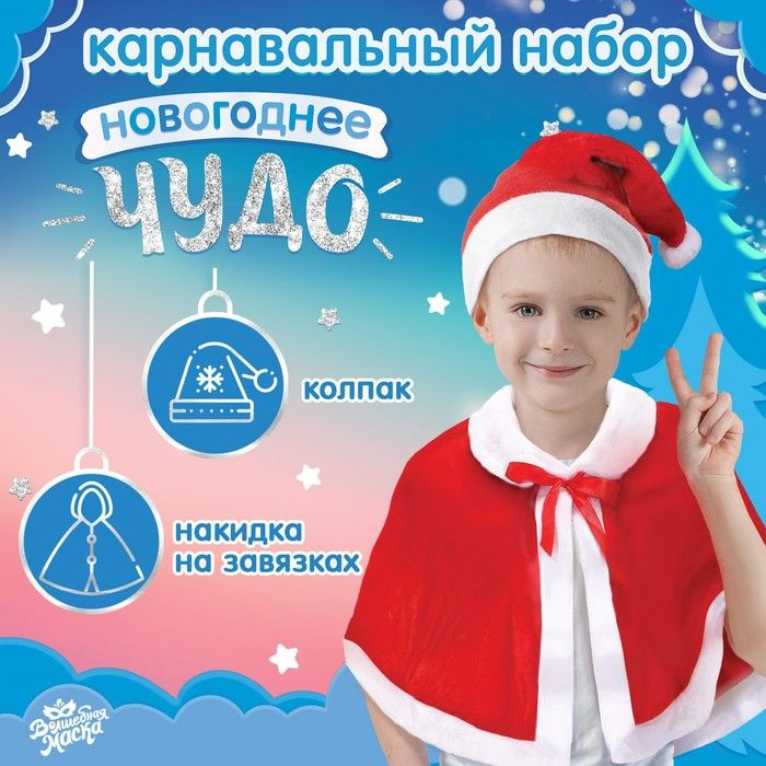 Карнавальная одежда  #1