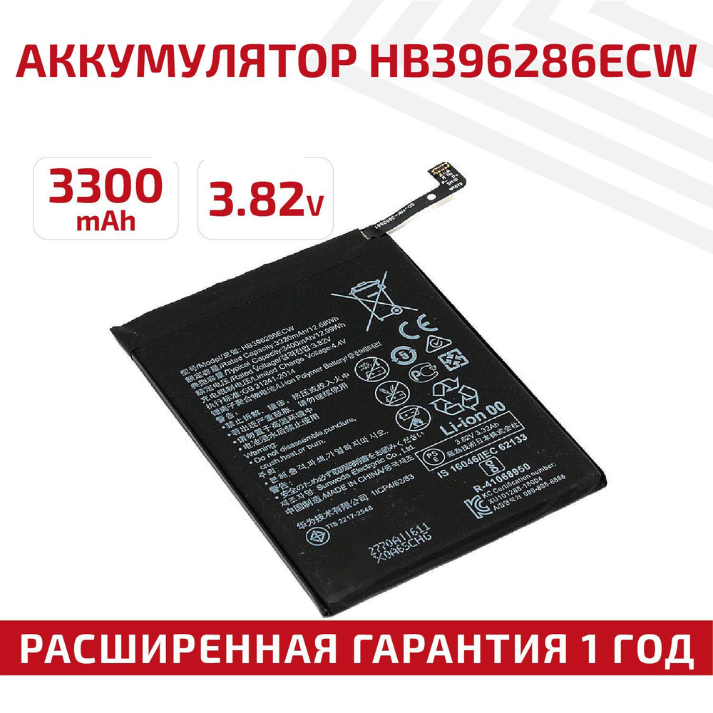 Аккумулятор RageX HB396286ECW для смартфона 10 Lite, 3.82V, 3400mAh,  12.99Wh, Li-ion - купить с доставкой по выгодным ценам в интернет-магазине  OZON (458124317)