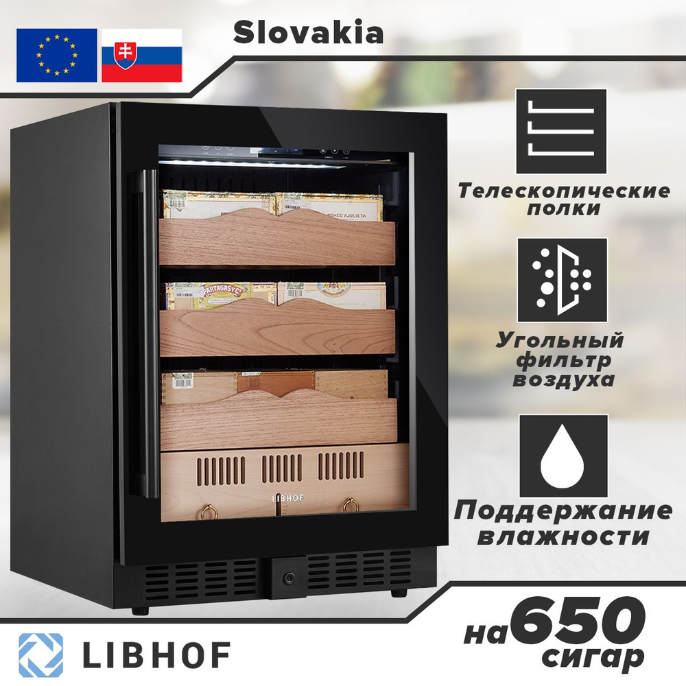 Хьюмидор-холодильник Libhof BR-650 black/ Шкаф для сигар с активным контролем влажности. Товар уцененный #1