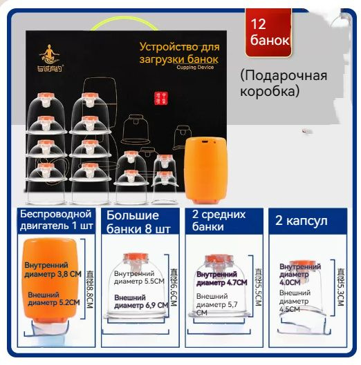 Аппарат вакуумного массажа банки для массажа вакуумные-YCB2B1G-12 ...