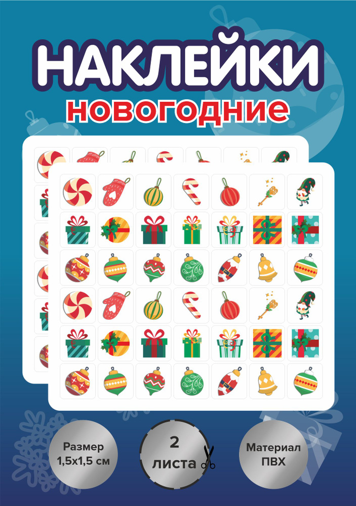 RiForm Наклейки #1