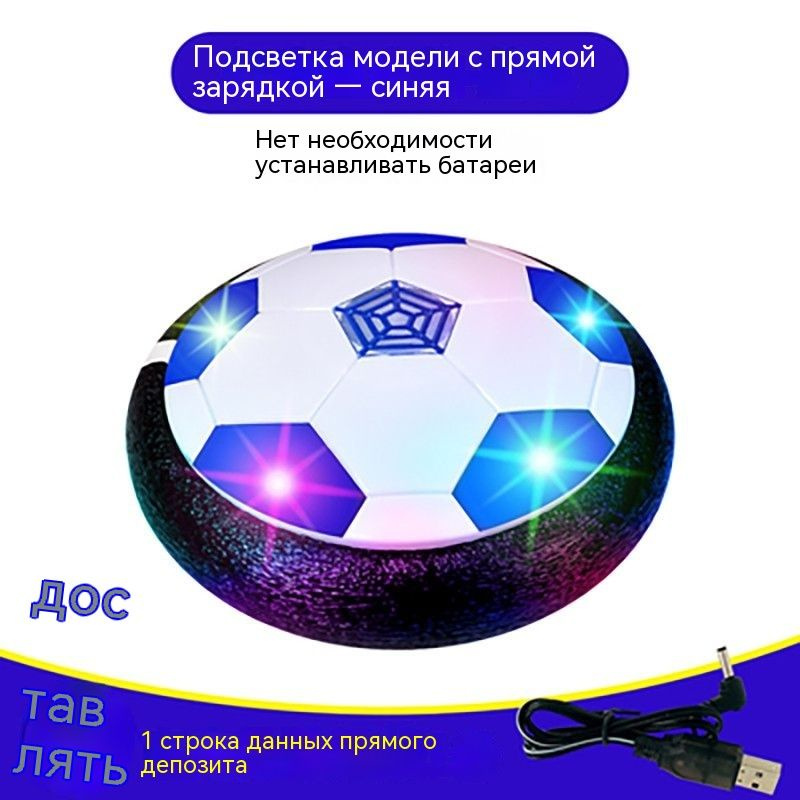Детские игрушки для дома Hover Football Двойная интерактивная ...