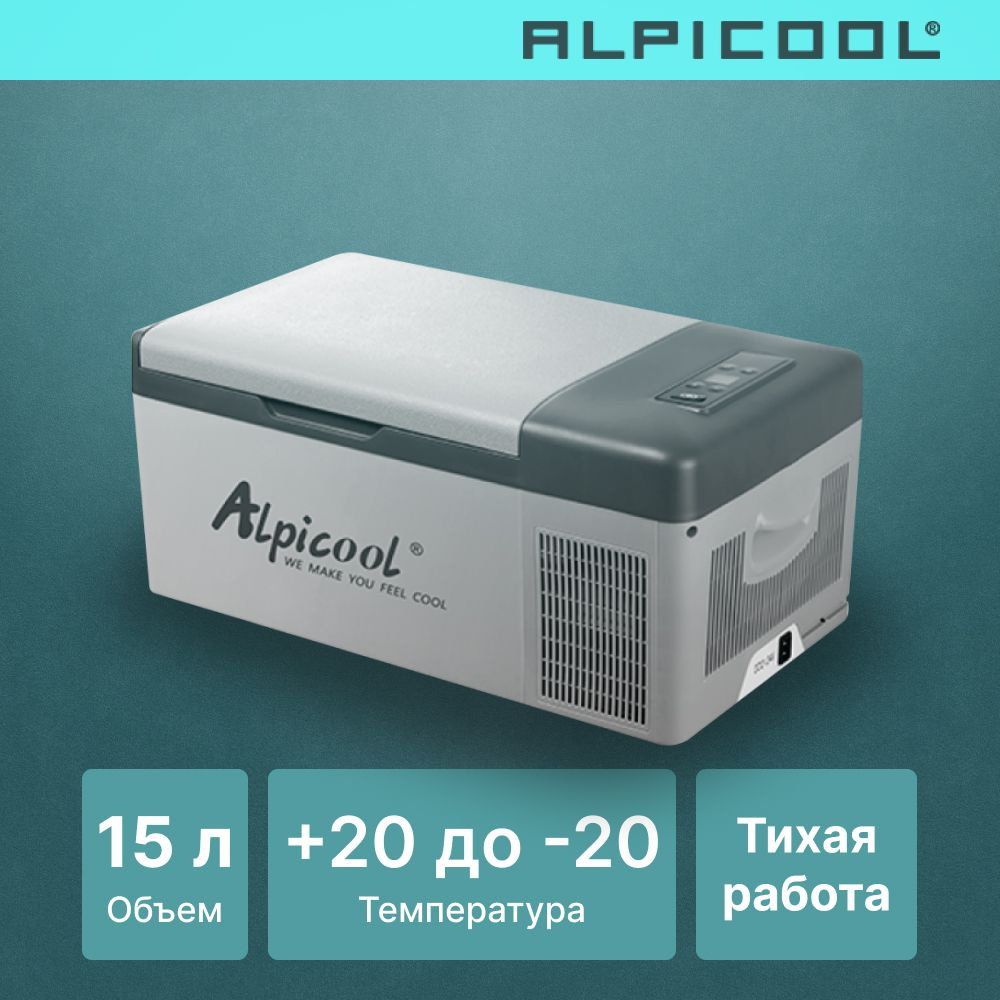 Автохолодильник компрессорный Alpicool C15 (12/24)/ Автохолодильник 12в 24в  на 15 литров