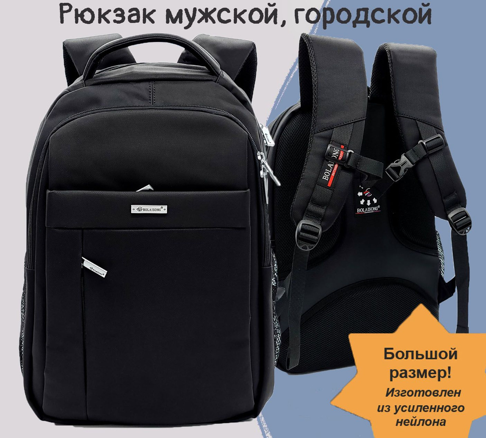 Рюкзак школьный для мальчиков, подростковый, городской, увеличенный ...