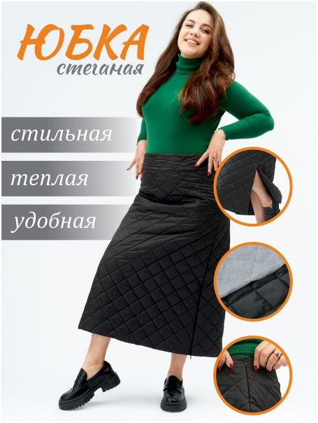 Юбка #1
