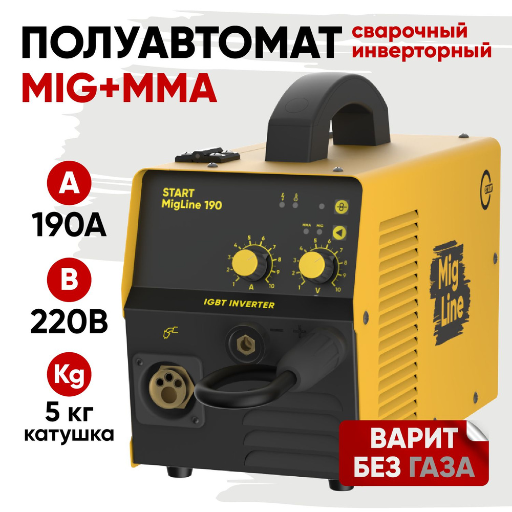 Сварочный полуавтомат, сварочный аппарат инверторный START MigLine 190  2ST190