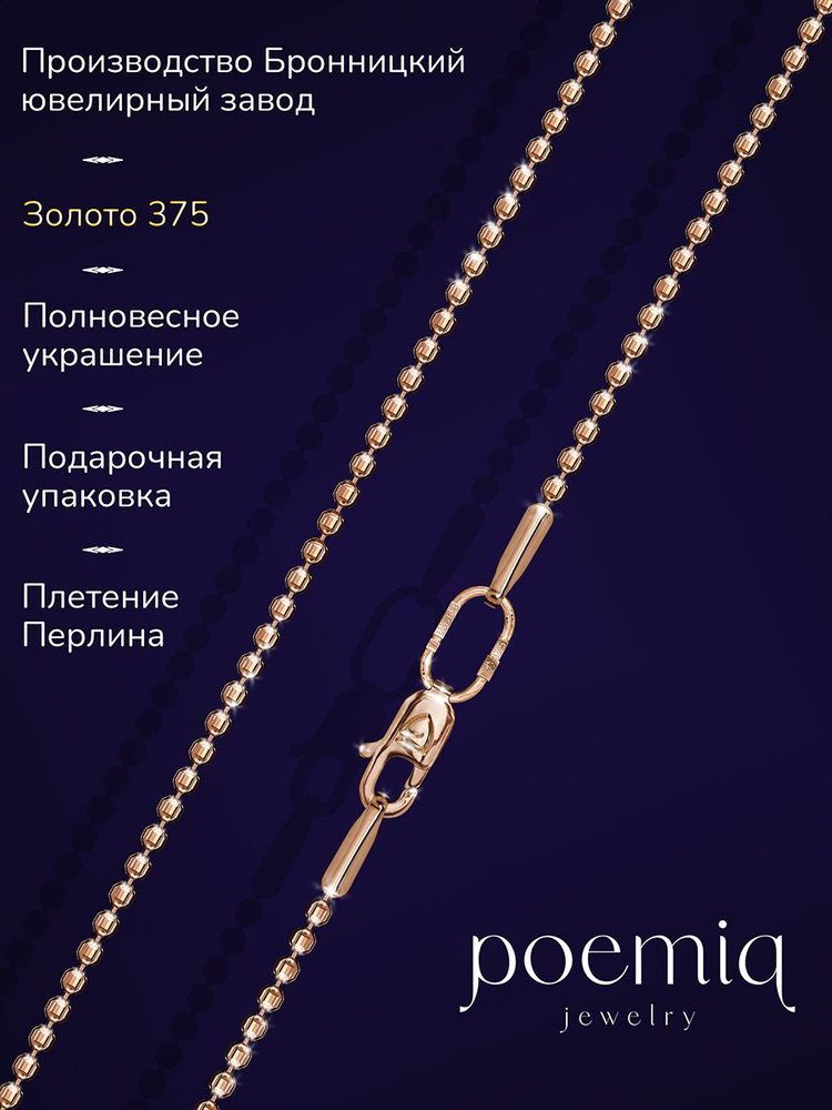 Цепочки на шею с плетением перлина — купить в sirius-clean.ru, фото и цены в каталоге интернет-магазина