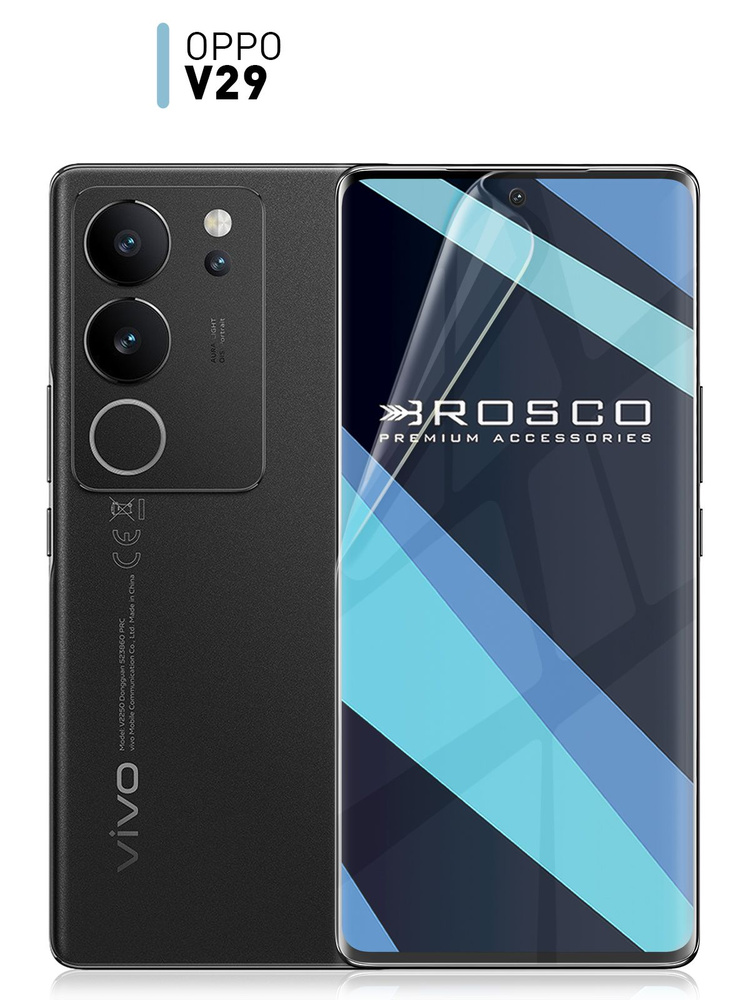 Защитная плёнка на Vivo V29 (Виво В29), прозрачная гидрогелевая плёнка ROSCO #1