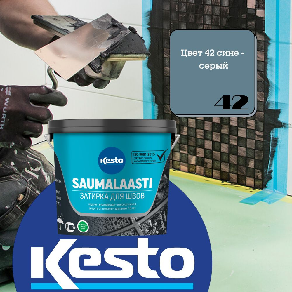 Затирка для швов Kiilto/Kesto Saumalaasti №42 цементная, цвет сине-серый, 1 кг.  #1