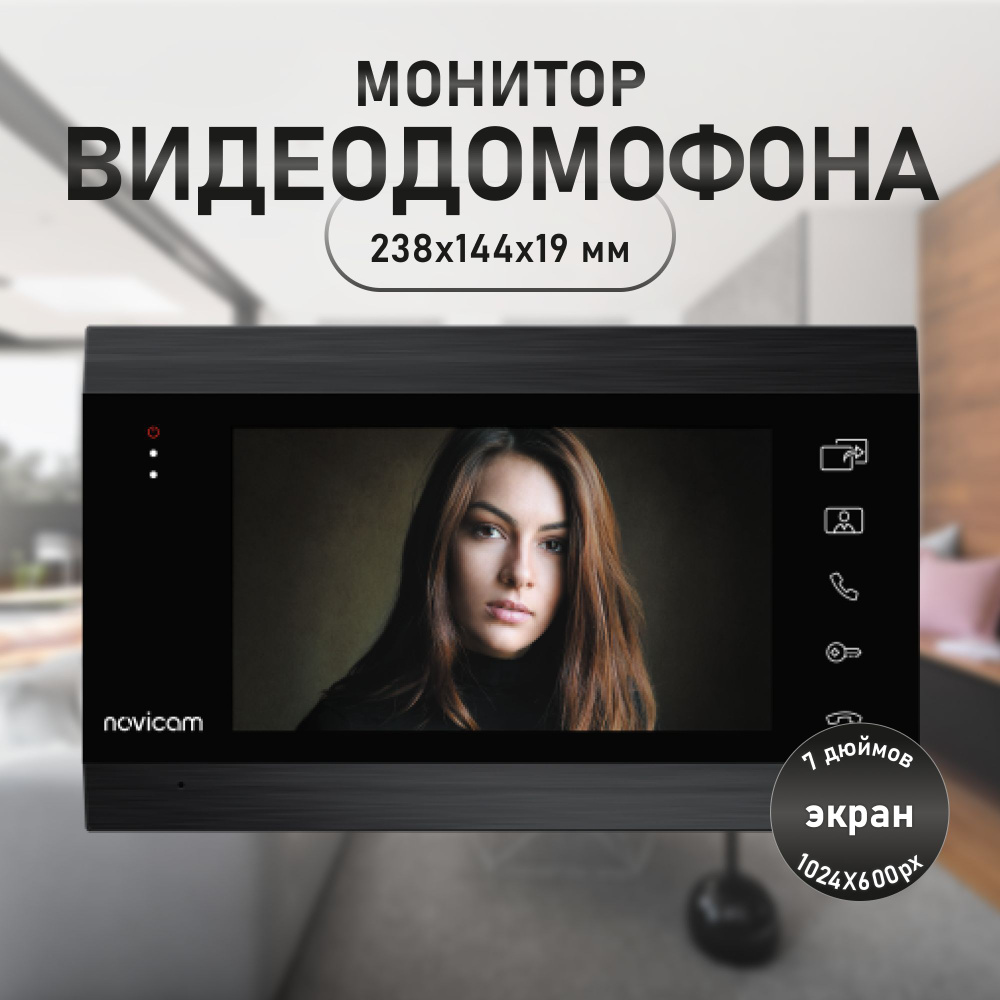 Видеодомофон Novicam MAGIC 7 HD, 1024x600 купить по низким ценам в  интернет-магазине OZON (1566295299)