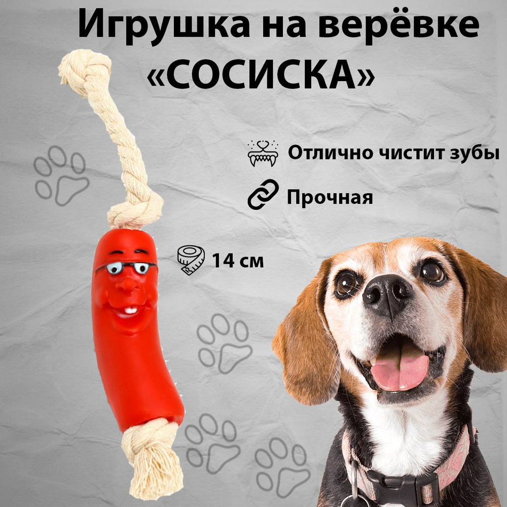 Игрушка 