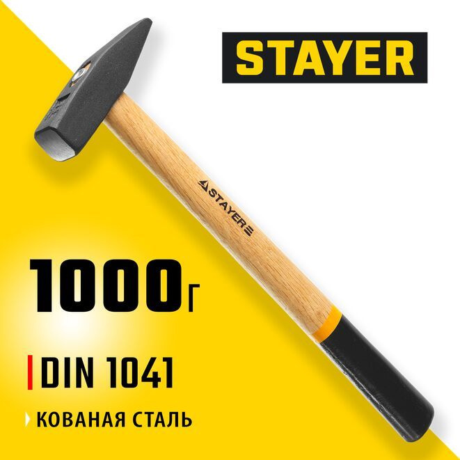 Молоток слесарный с деревянной рукояткой STAYER 1000 г. #1