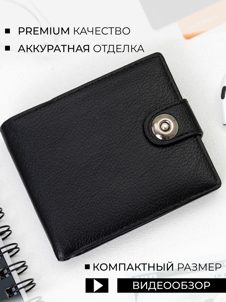 Бумажник #1
