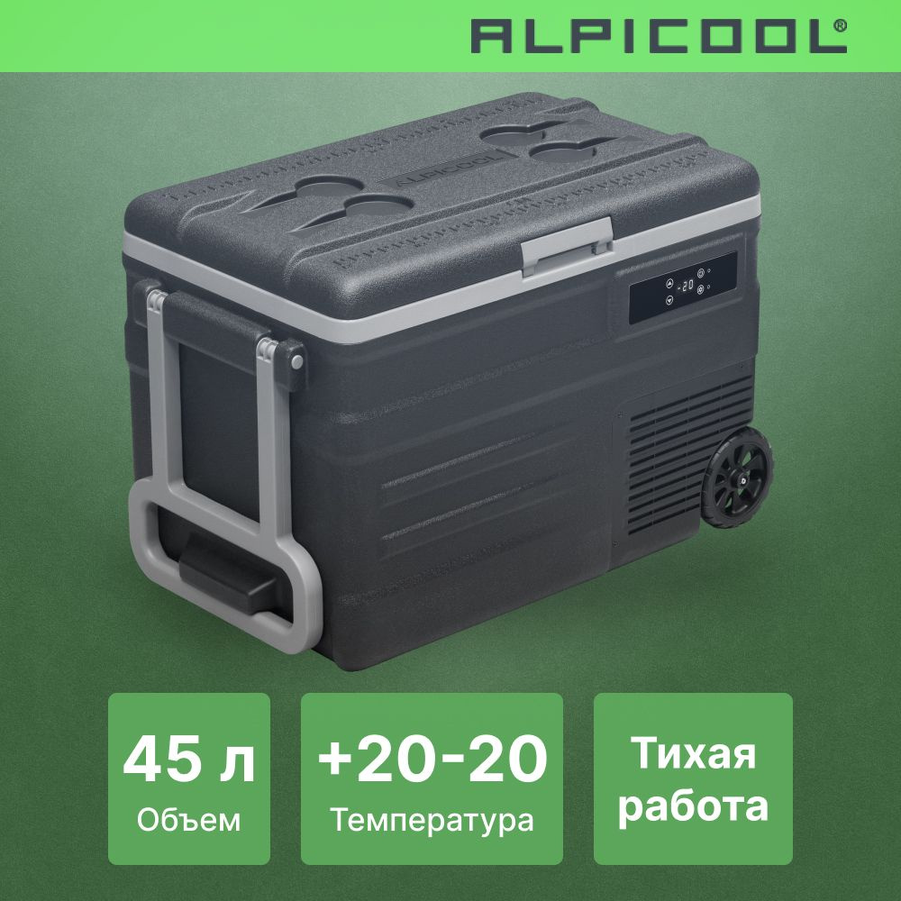 Автохолодильник компрессорный Alpicool U45/ Автохолодильник 12в 24в на 45  литров