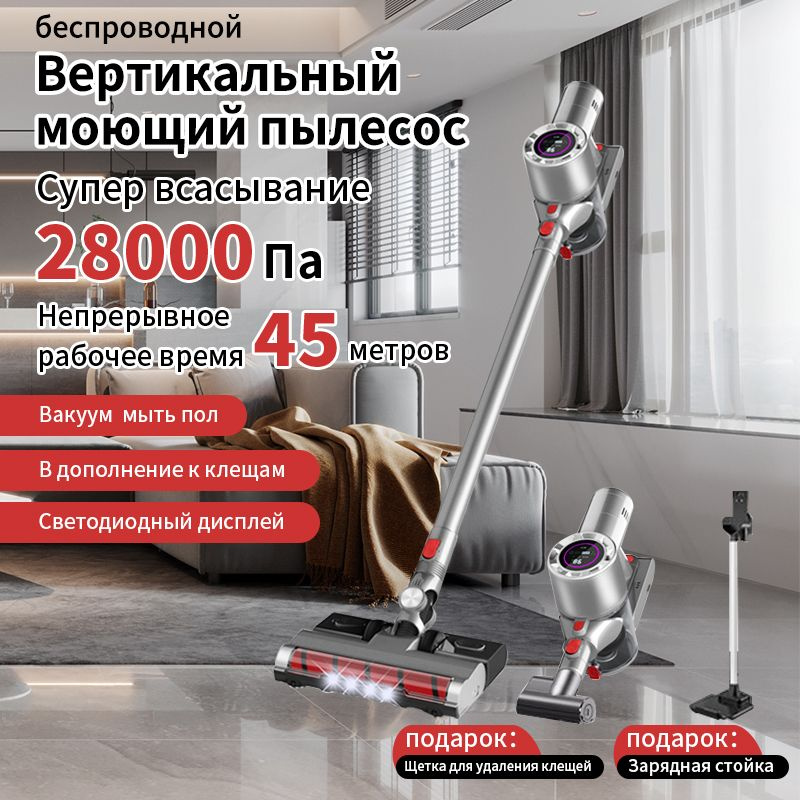 Моющий пылесос Вертикальный XCQ-SZHSTK-001 сухая влажная и уборка ...
