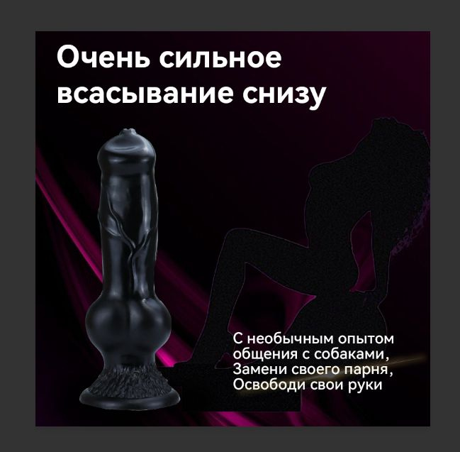 Фаллоимитатор, 19см #1