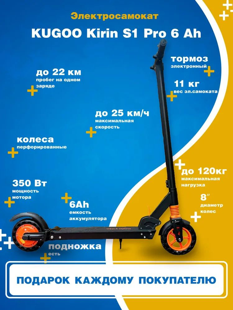 Электросамокат Kugoo Kirin Kugoo S1 Pro купить по выгодной цене в