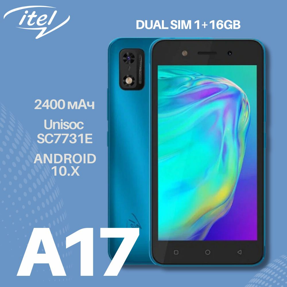 Смартфон ITEL A17 DS - купить по выгодной цене в интернет-магазине OZON  (1288916698)