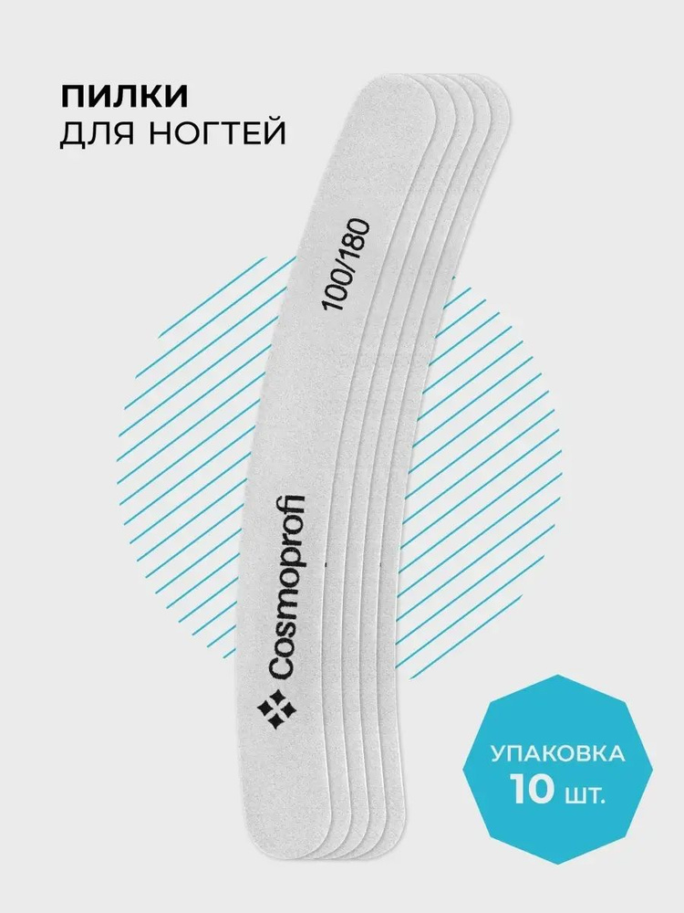 Пилка Бумеранг 100/180 упаковка 10 штук #1