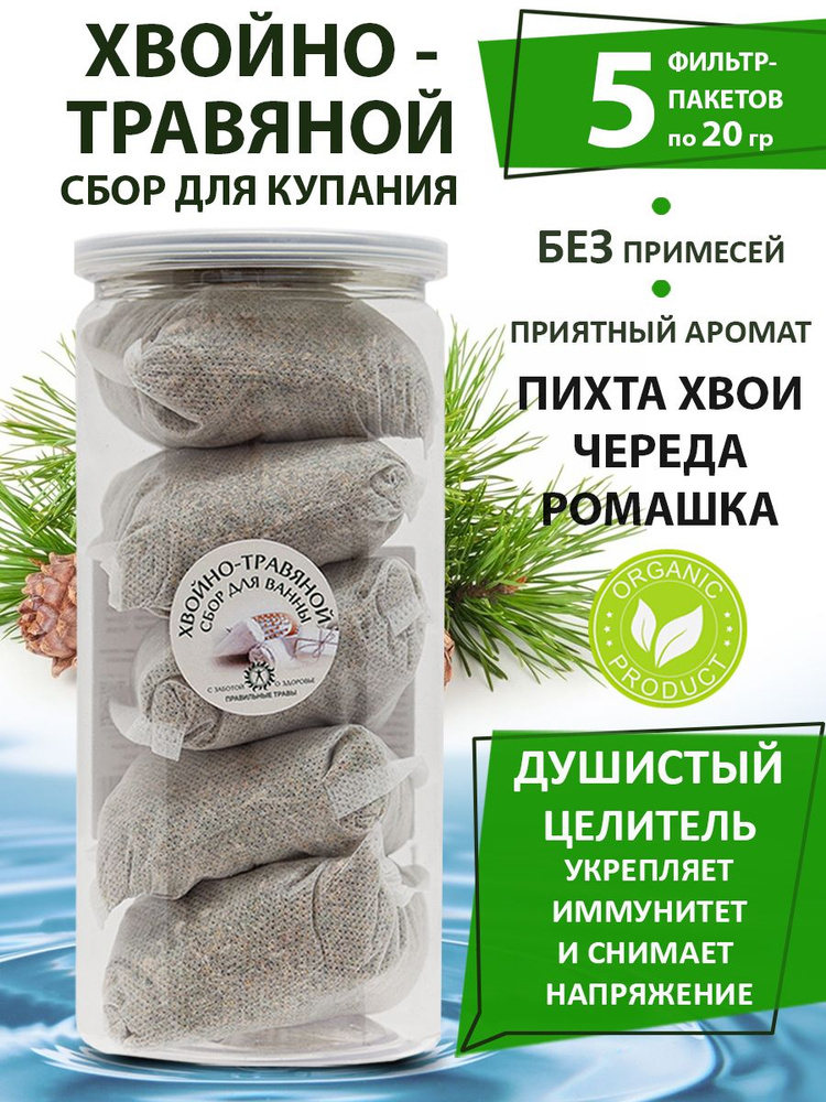 ПРАВИЛЬНЫЕ ТРАВЫ Средство для купания купить на OZON по низкой цене ...