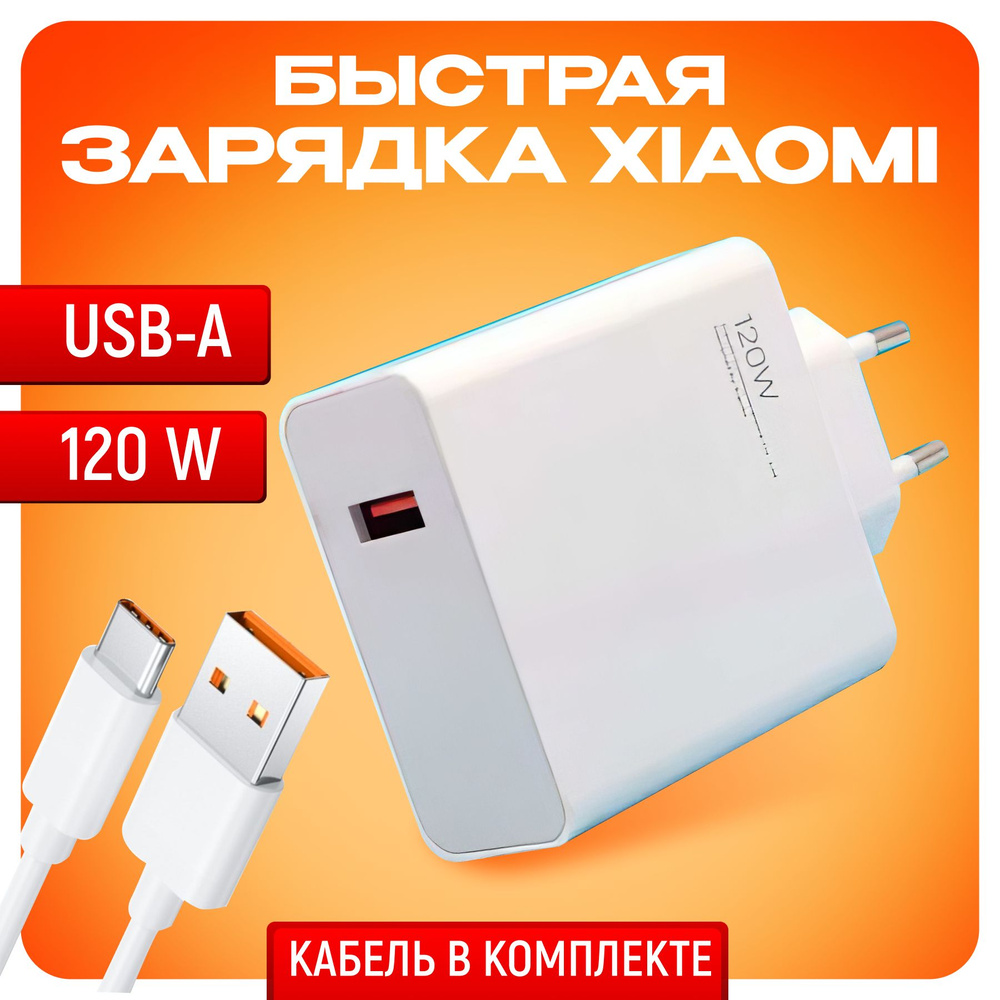 Сетевое зарядное устройство Florimund 67W-Xiomi, 220 Вт, USB 3.0 Type-A,  Fast Charge 2.0, Quick Charge 3.0 - купить по выгодной цене в  интернет-магазине OZON (1297079861)