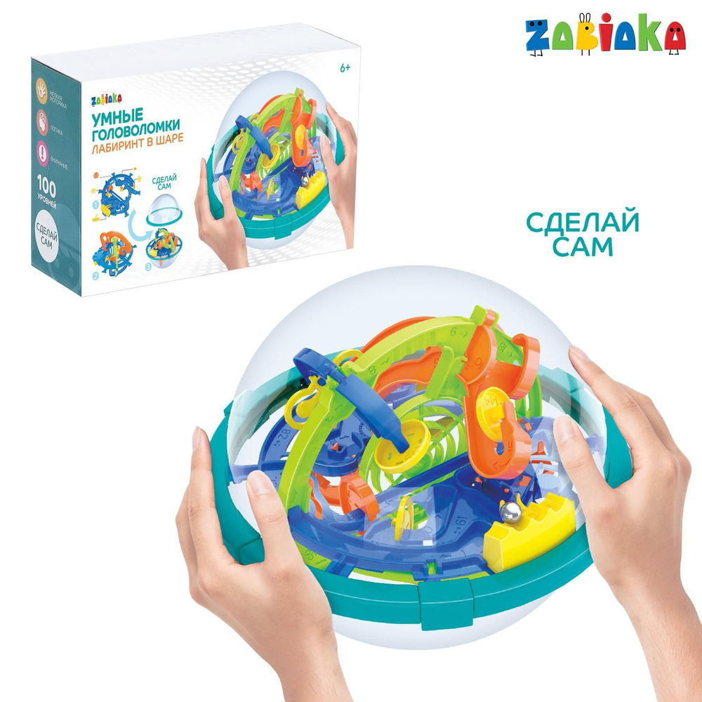 Шар-головоломка ZABIAKA "Собери Лабиринтус", 100 уровней, для детей #1