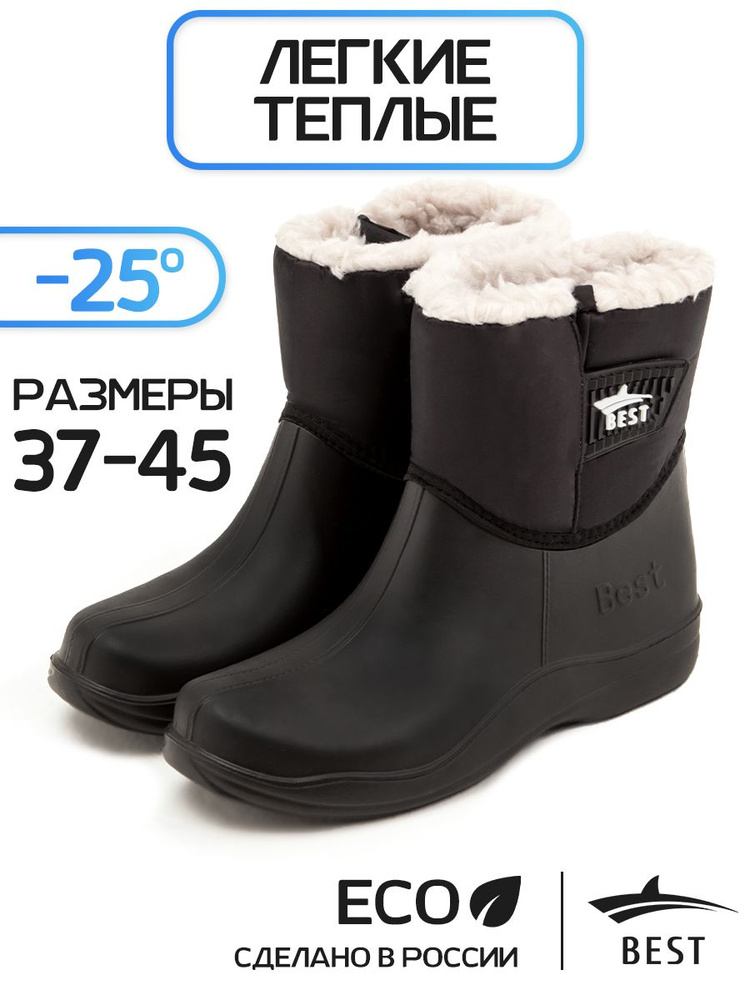Сапоги BEST #1