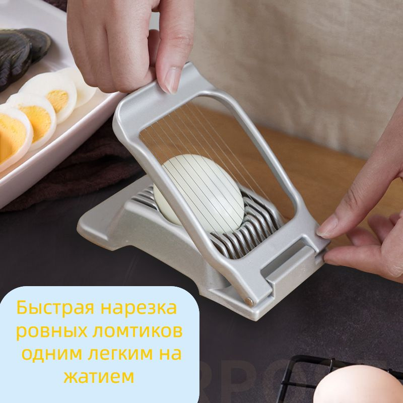 Яйцерезка, 1 шт - купить с доставкой по выгодным ценам в интернет ...