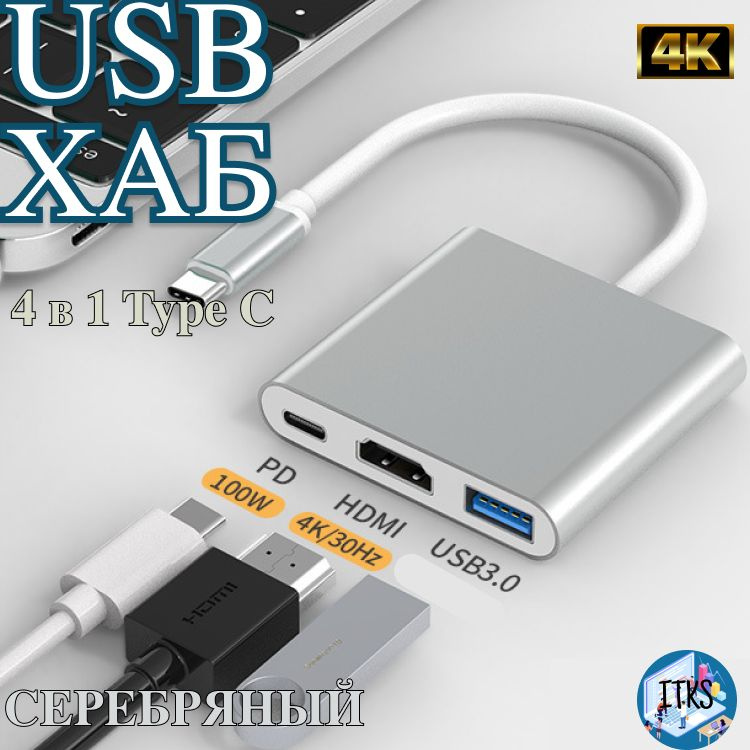 USB-концентратор #1