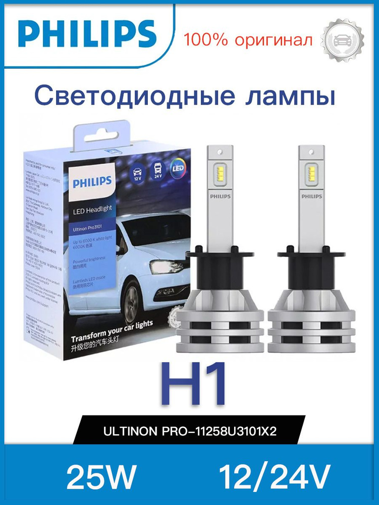 Лампа автомобильная Philips 12В/24В, 2 шт. купить по низкой цене с  доставкой в интернет-магазине OZON (1308113978)