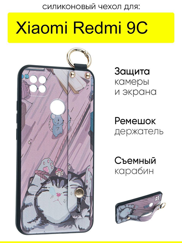 Чехол для Xiaomi Redmi 9C, серия Flower #1