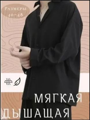 Рубашка #1
