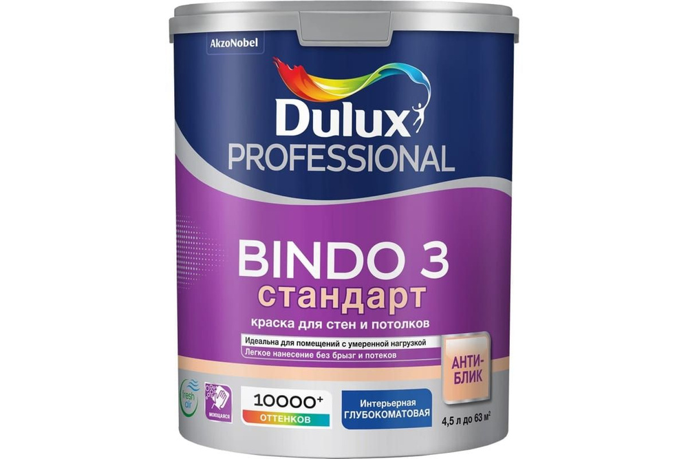 Краска DULUX Краска DULUX PROF BINDO 3 BC СТАНДАРТ 4,5 л, Водно ...