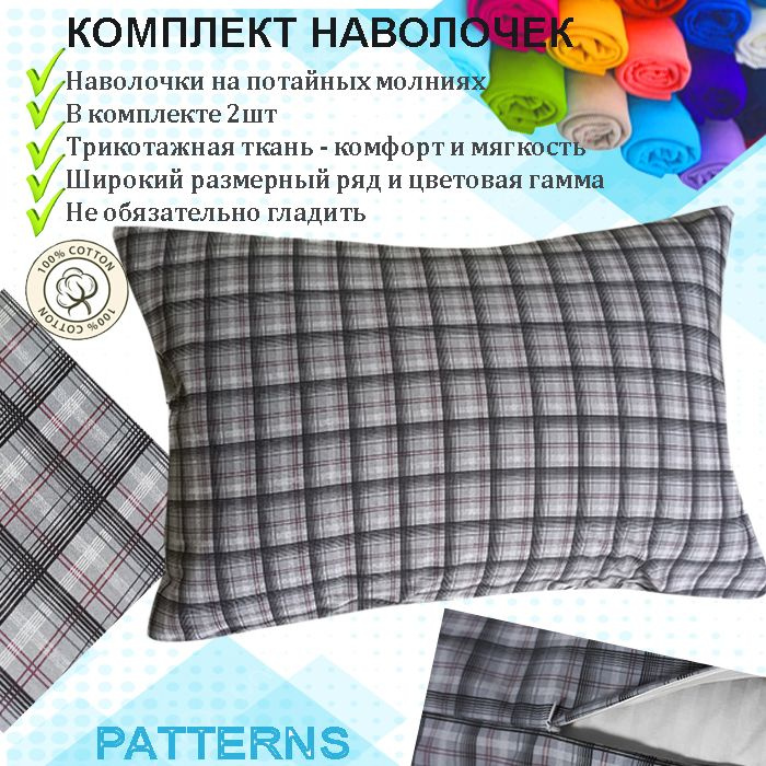 Наволочка Patterns, цвет клетка серая, 60х60см, комплект 2 шт #1