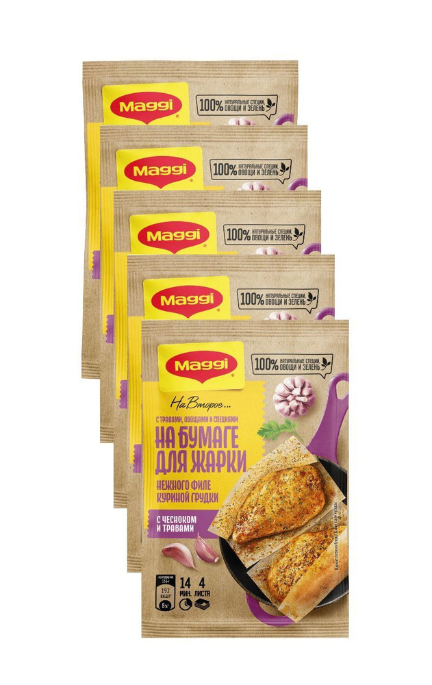 Maggi На второе для нежного филе куриной грудки с чесноком и травами ...